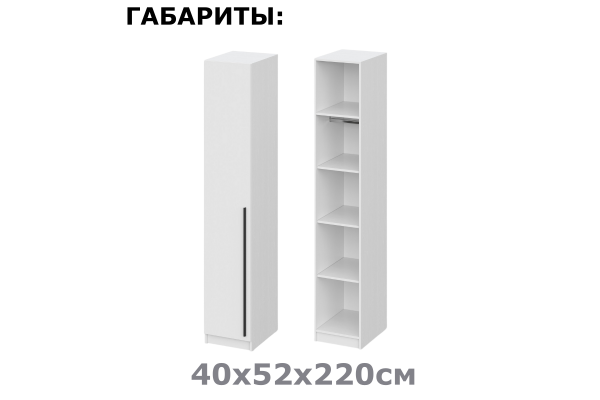 Шкаф однодверный "Берген" ШК-400 (Улучшенная фурнитура) 