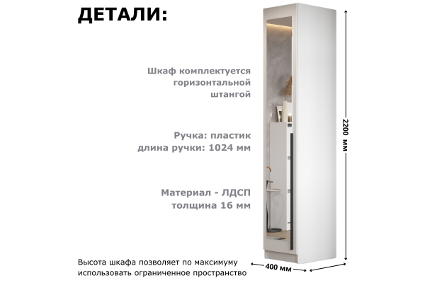 Шкаф однодверный "Берген" ШК-400 с зеркалом 
